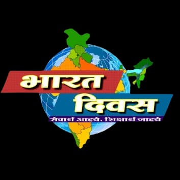 bharatdiwas.rajcom.in